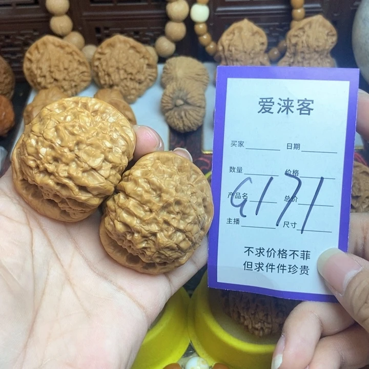 桃核把件47+龙鼎……