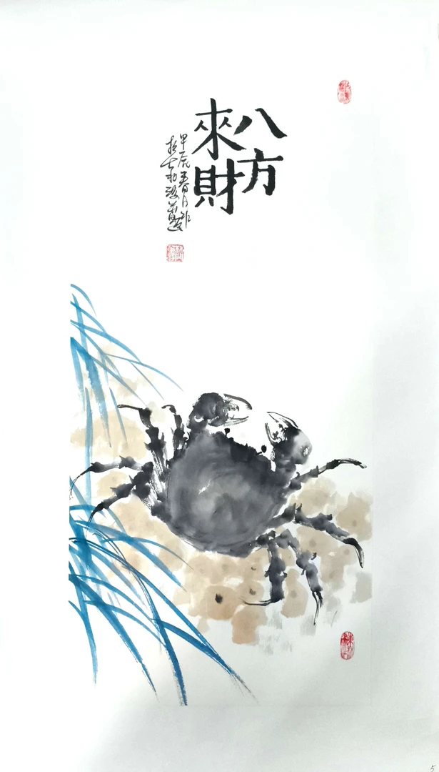 成品~八方来财，34*68