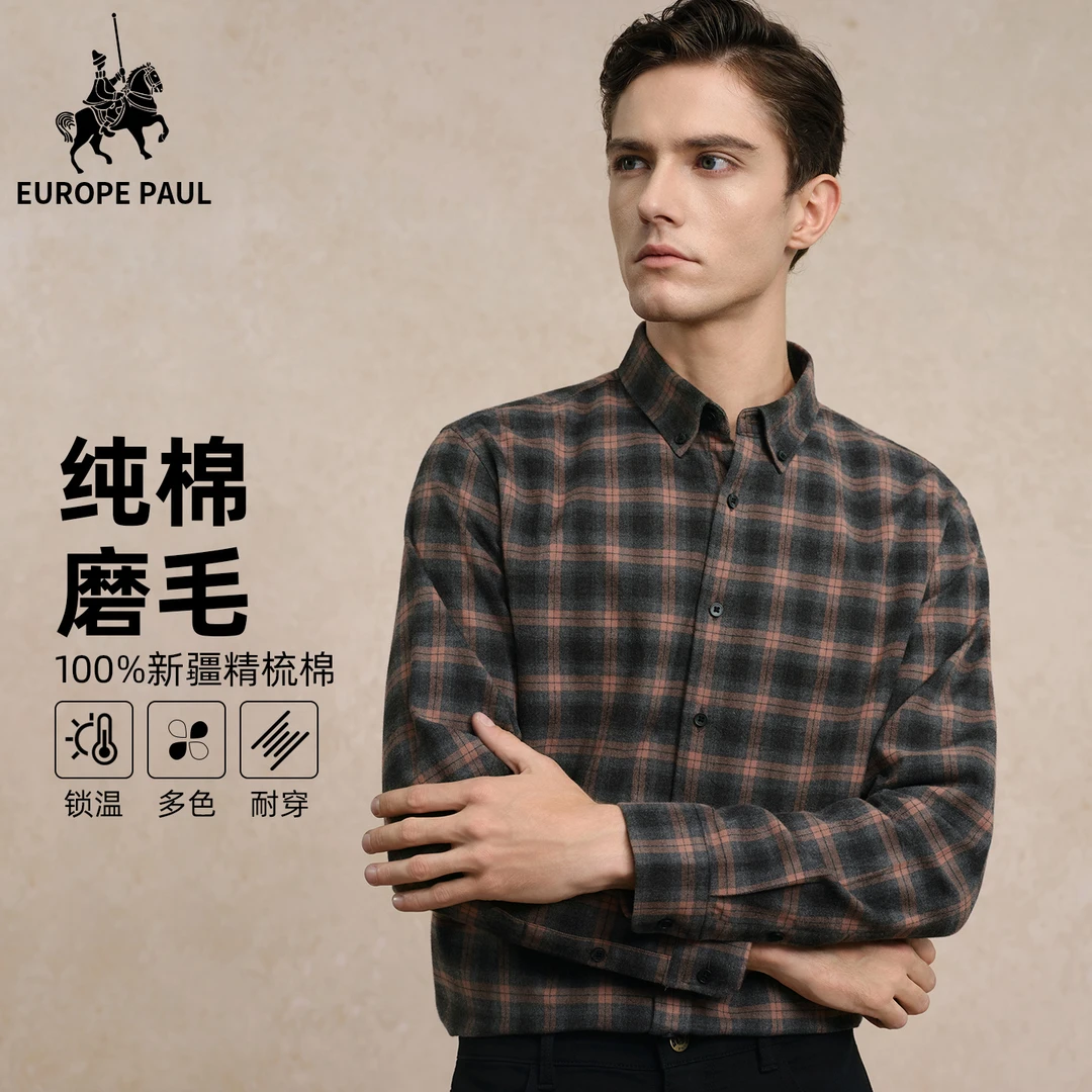 欧保罗纯棉磨毛格子衬衫男士高级感休闲中青年全棉秋冬季长袖衬衣