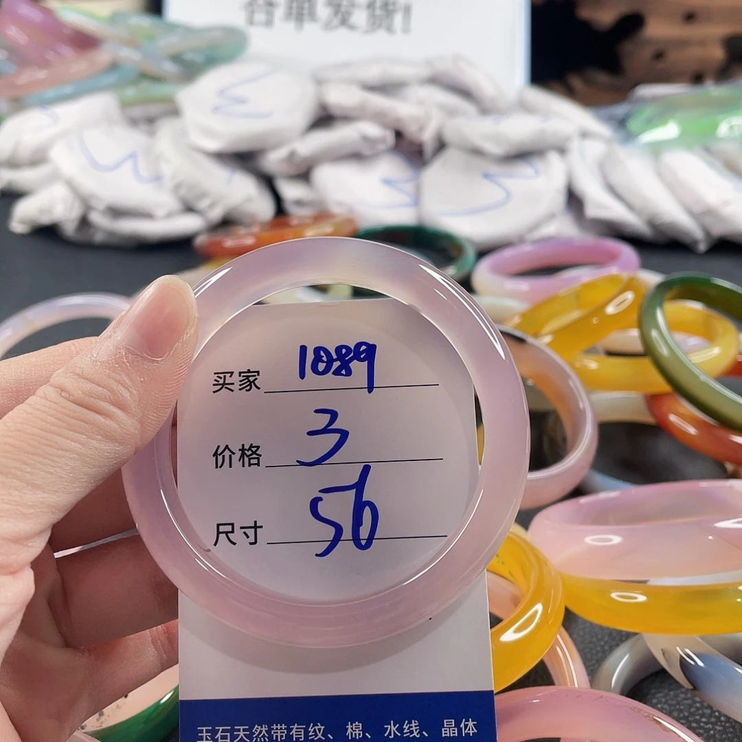 手镯玛瑙/玉髓未镶嵌