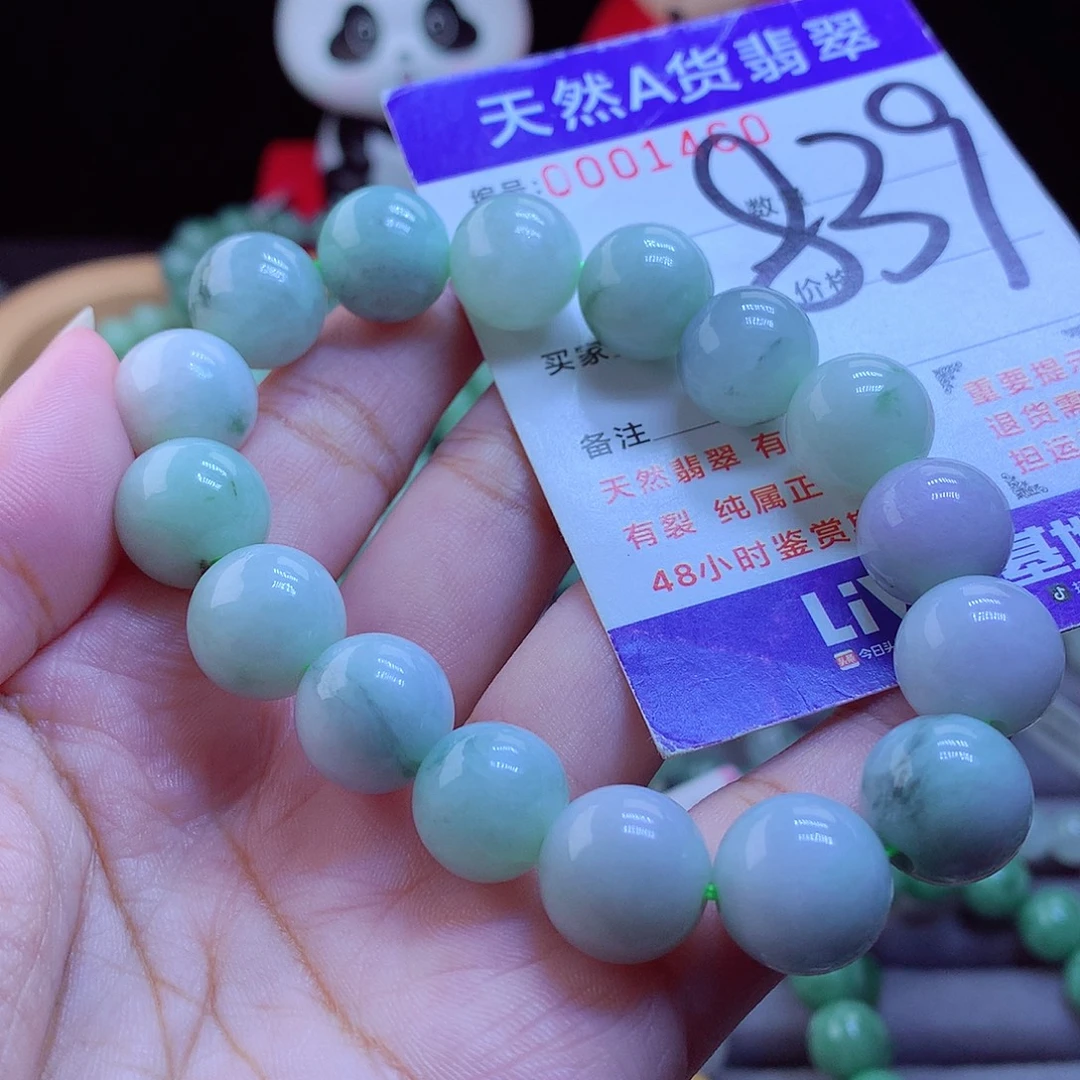 未镶嵌手链翡翠手串13