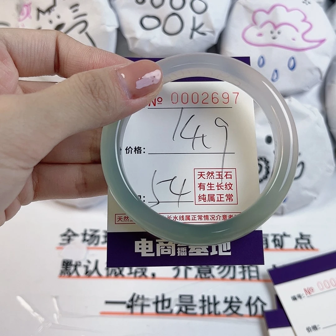 玛瑙/玉髓手镯未镶嵌2697