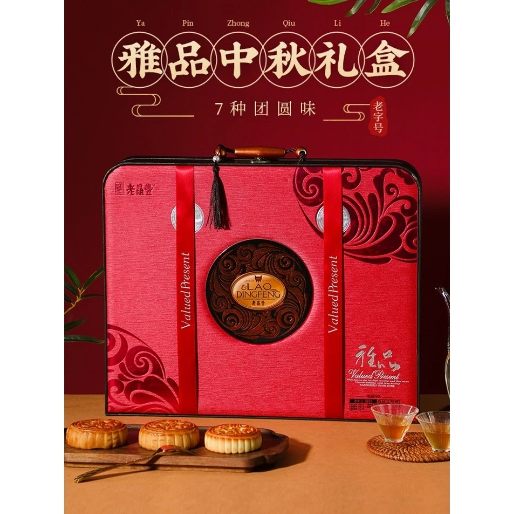正宗老鼎丰月饼礼盒哈尔滨礼盒中秋月饼五仁川酥月饼月饼礼盒