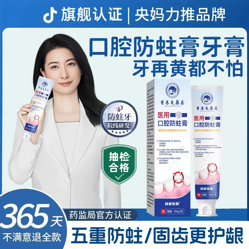 【香港研究院推荐✅】防蛀牙|牙洞|牙松|敏感疼痛|牙黑牙黄|护理牙膏