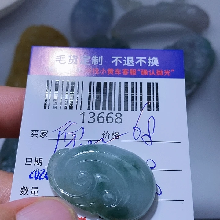 定制翡翠未镶嵌倪**舍