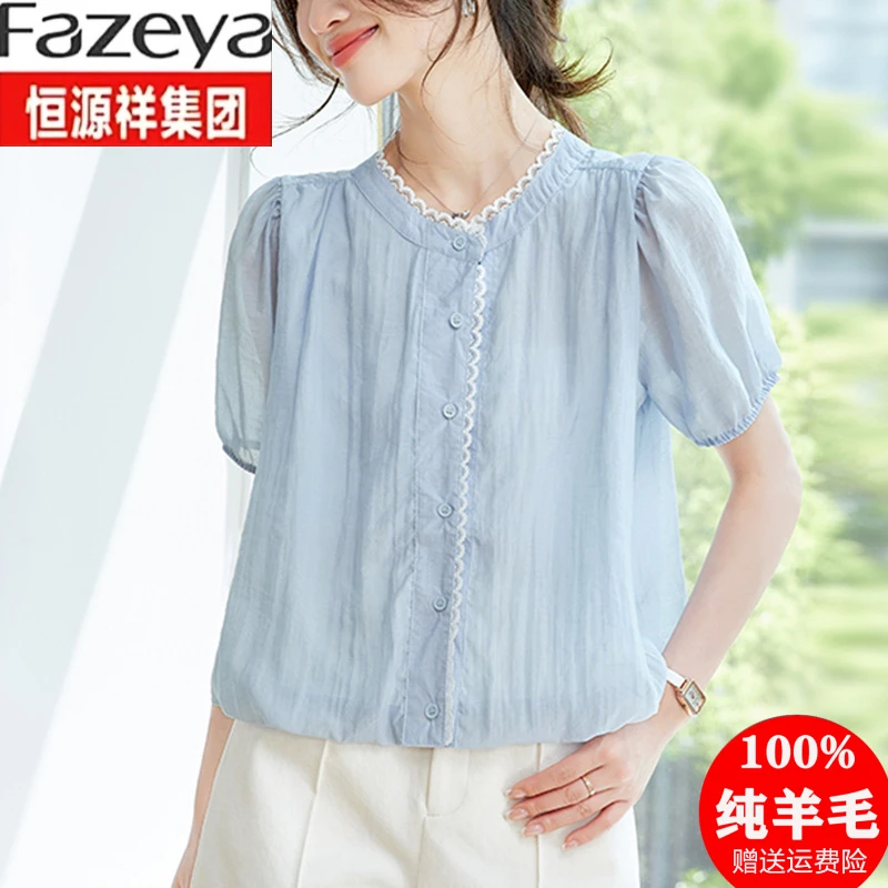 恒源祥集团彩羊2025新款夏季蓝色短袖衬衫女小个子圆领蕾丝花边设