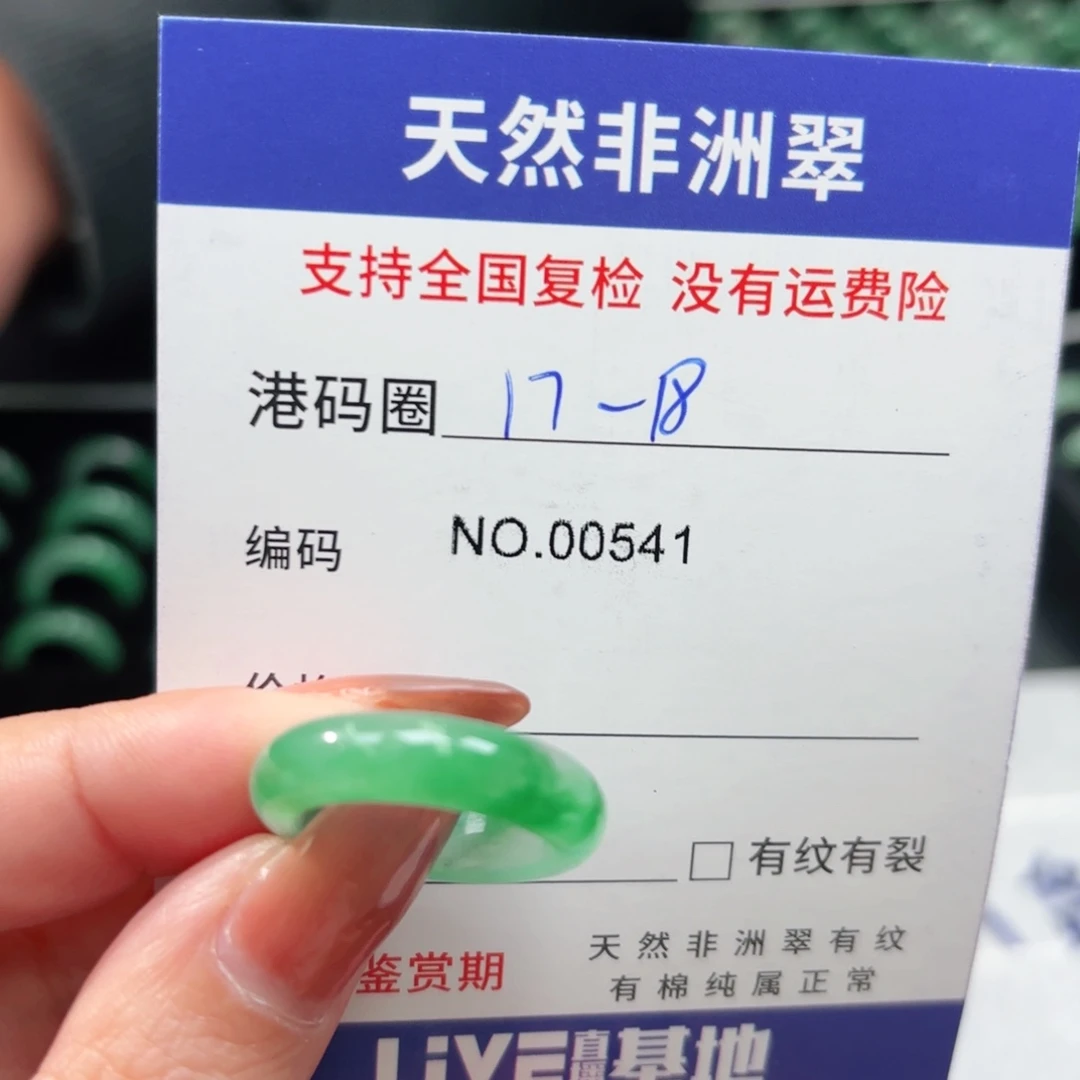 石英质玉未镶嵌戒指