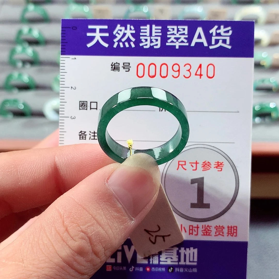 翡翠未镶嵌戒指25号