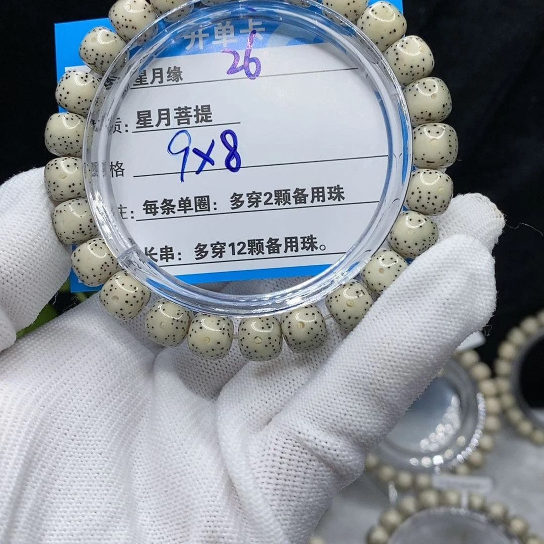 【闪购商品】吊坠星月菩提 26,?$$&&@