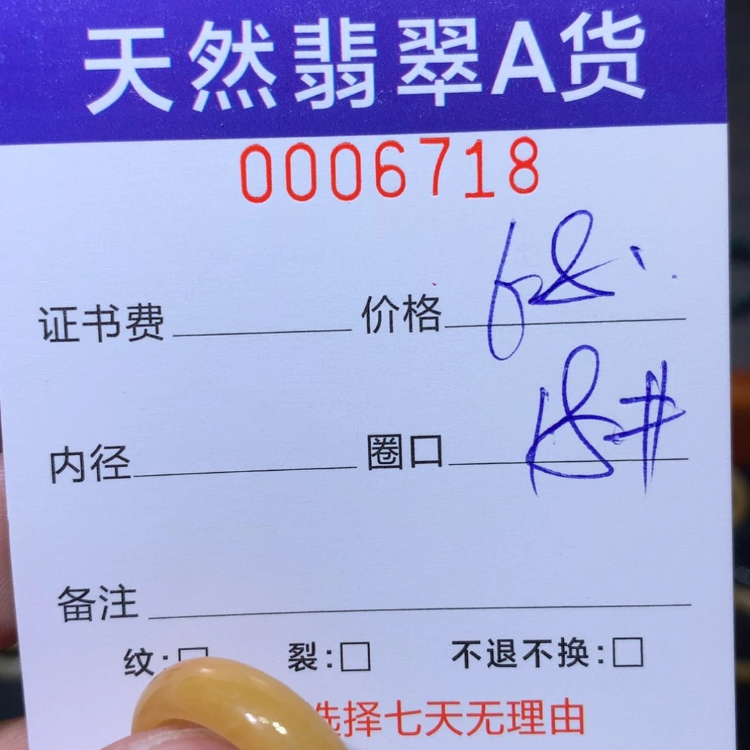 翡翠戒指未镶嵌翡翠