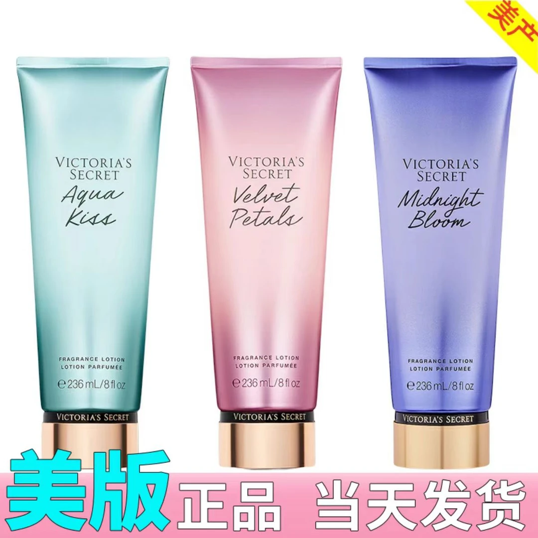 【莎莎同款】维密香氛身体乳维多利亚的秘密丝绒花瓣持久留香润肤乳