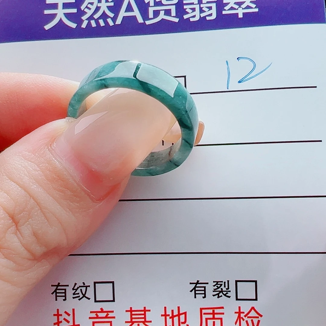 未镶嵌戒指翡翠是***?戒圈