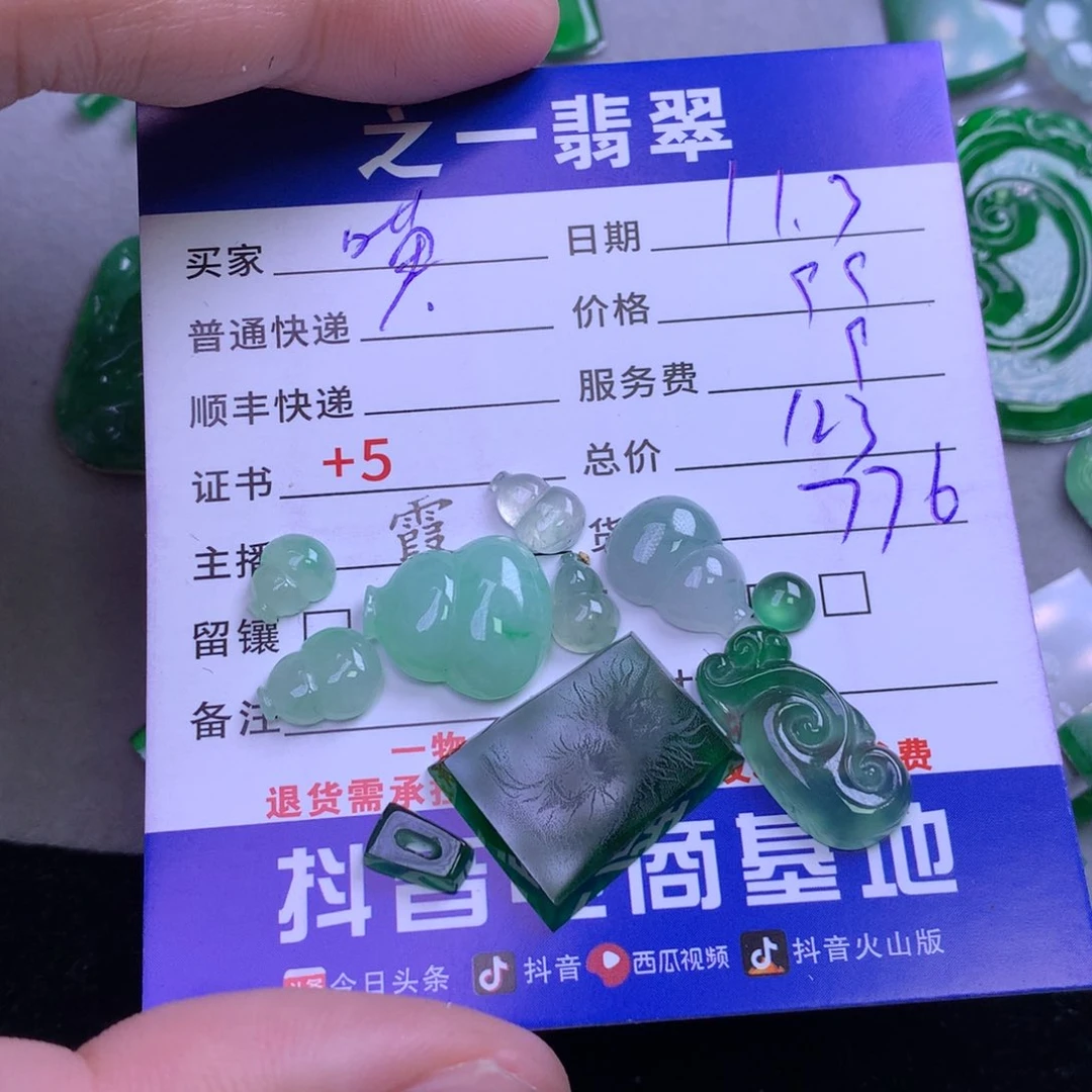颈饰未镶嵌翡翠喵
