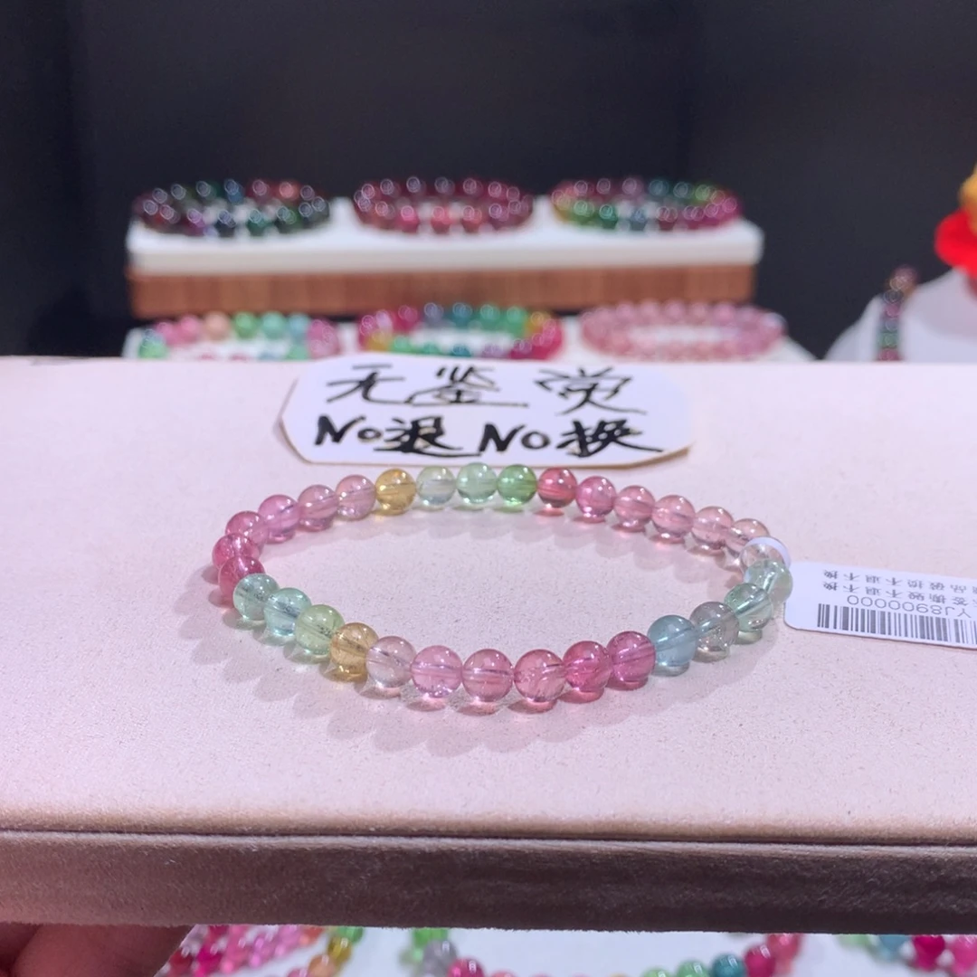 未镶嵌碧玺手链不退换