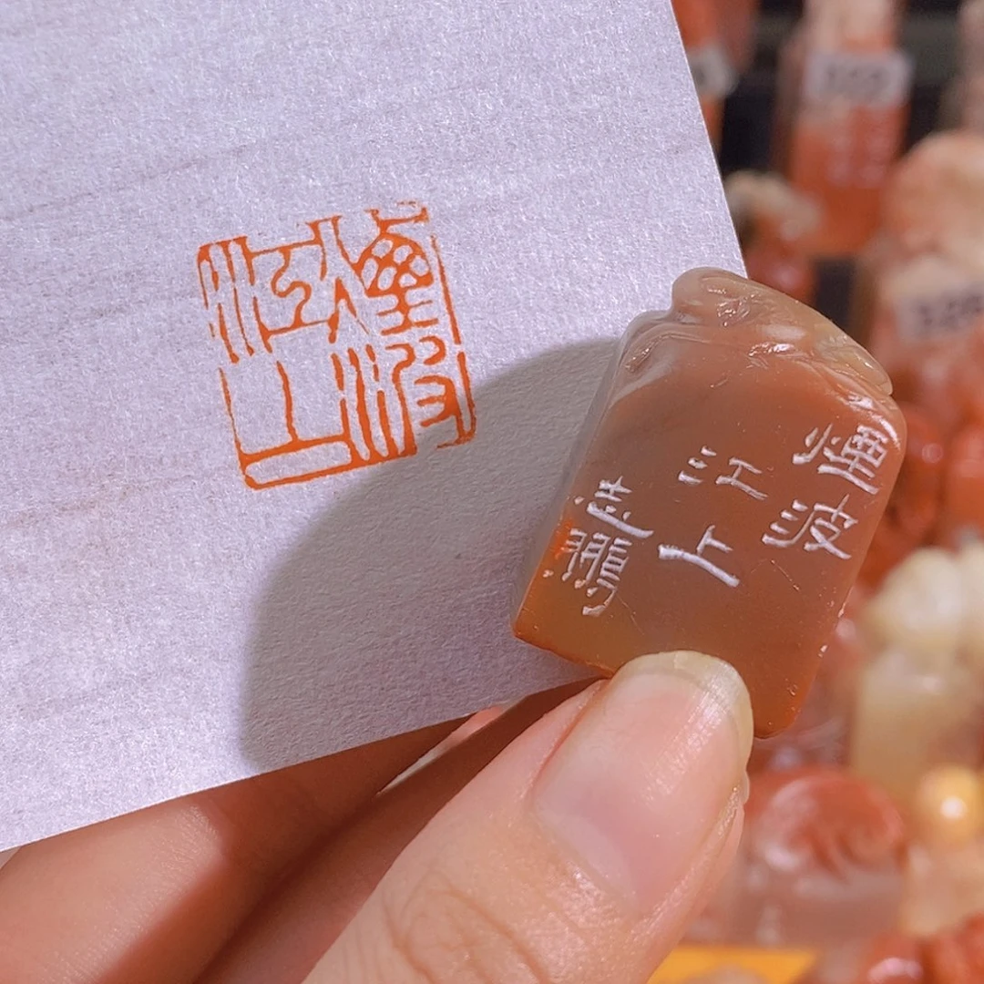 昌化石印石0816。