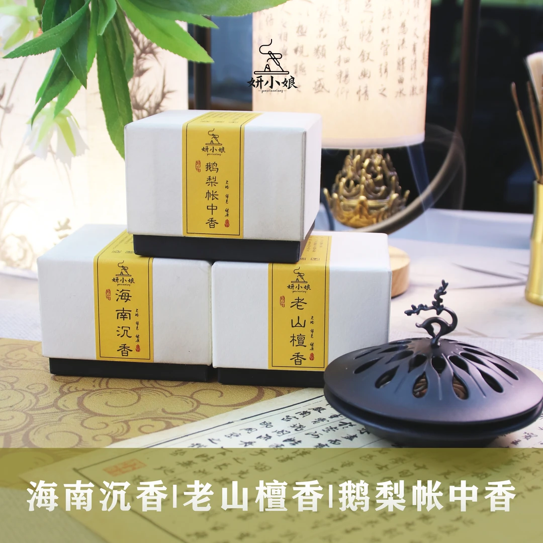 【大分量】鹅梨帐中香老山檀香海南沉香144盘4小时送吉祥鹿香炉