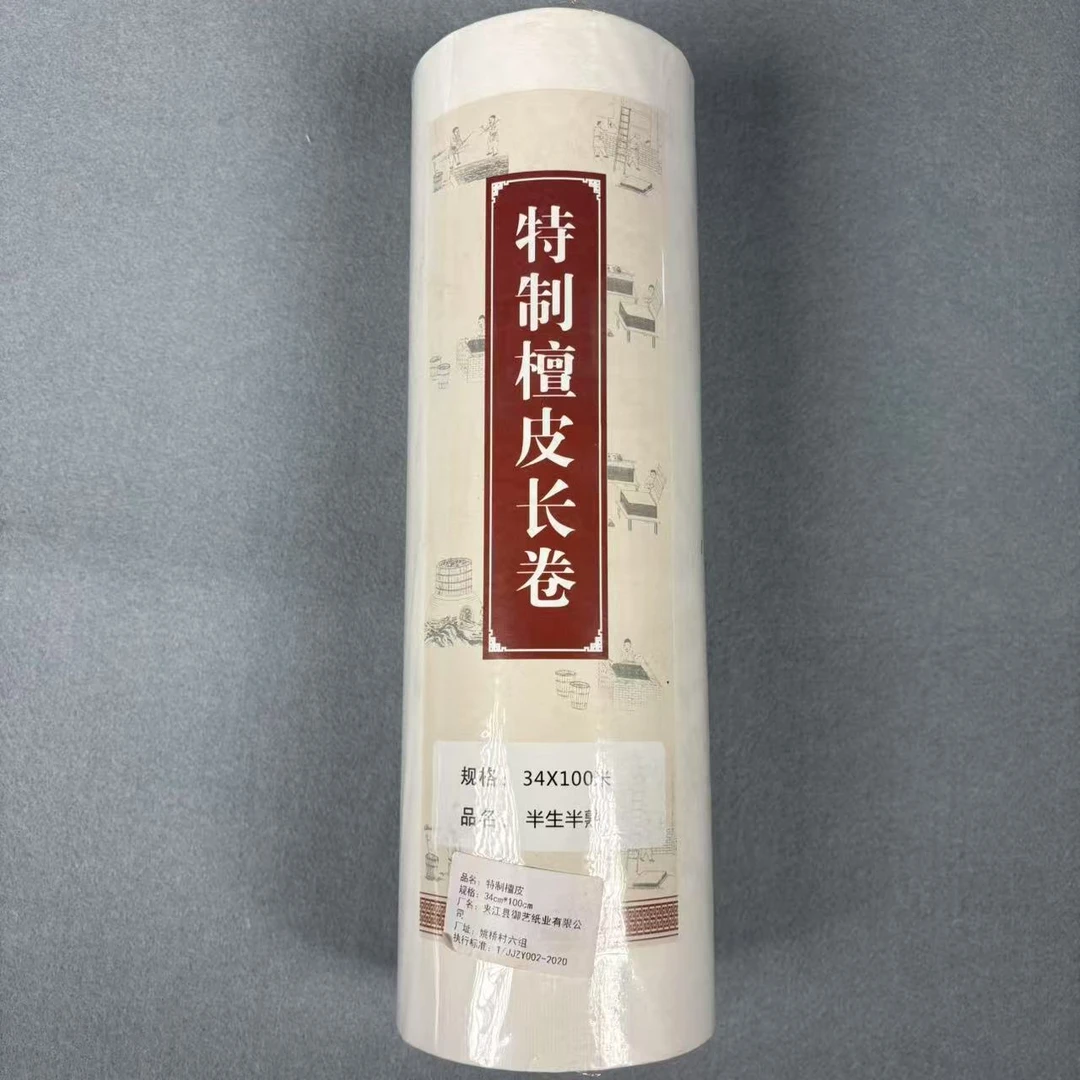 【半生熟】长卷加厚双层檀皮宣书法创作专用纸