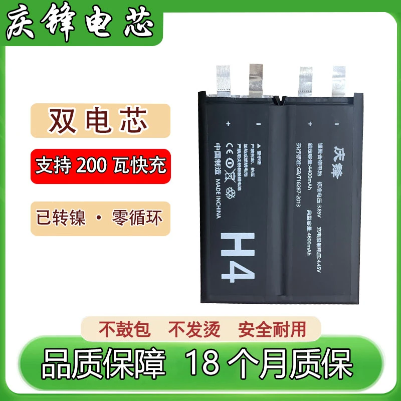 双拼加密电芯高容量电池适用oppo/vivo/小米/华为/荣耀等品牌手机