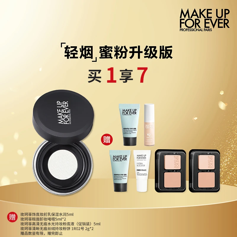 11.11返场【玫珂菲】轻烟蜜粉持久控油散粉哑光轻薄散粉升级版-A