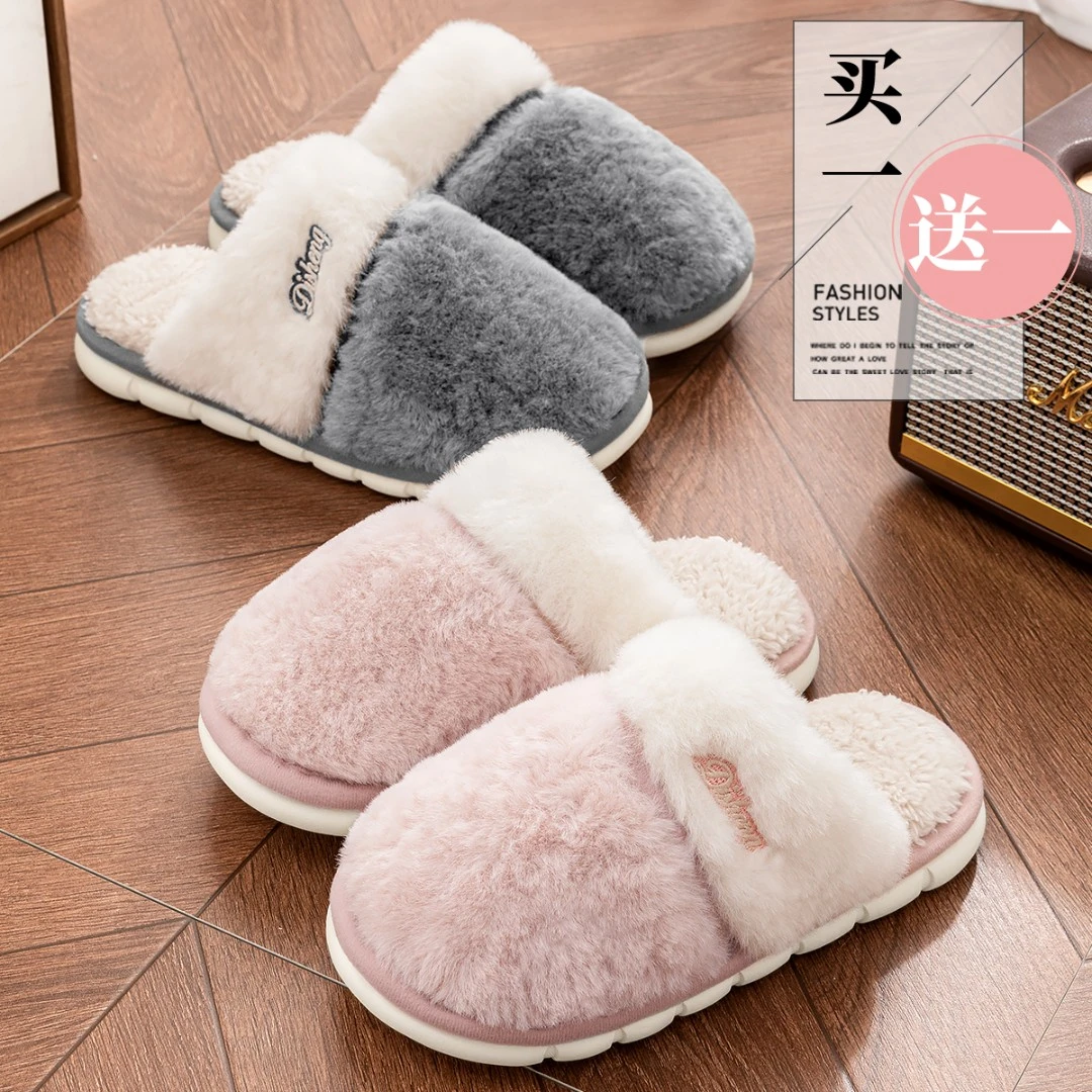 洁丽雅买一送一棉拖2025情侣踩屎感秋冬不掉毛厚底时尚毛毛拖男女