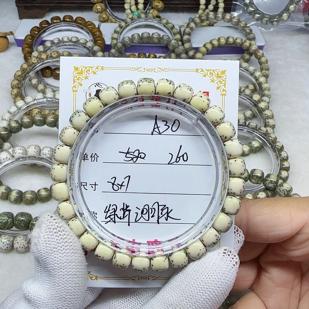 海南心月星月菩提A30
