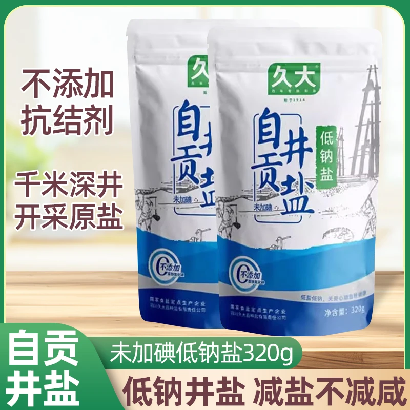 久大自贡井盐低钠盐无碘家用食盐0添加低钠食用盐不未加碘含钾