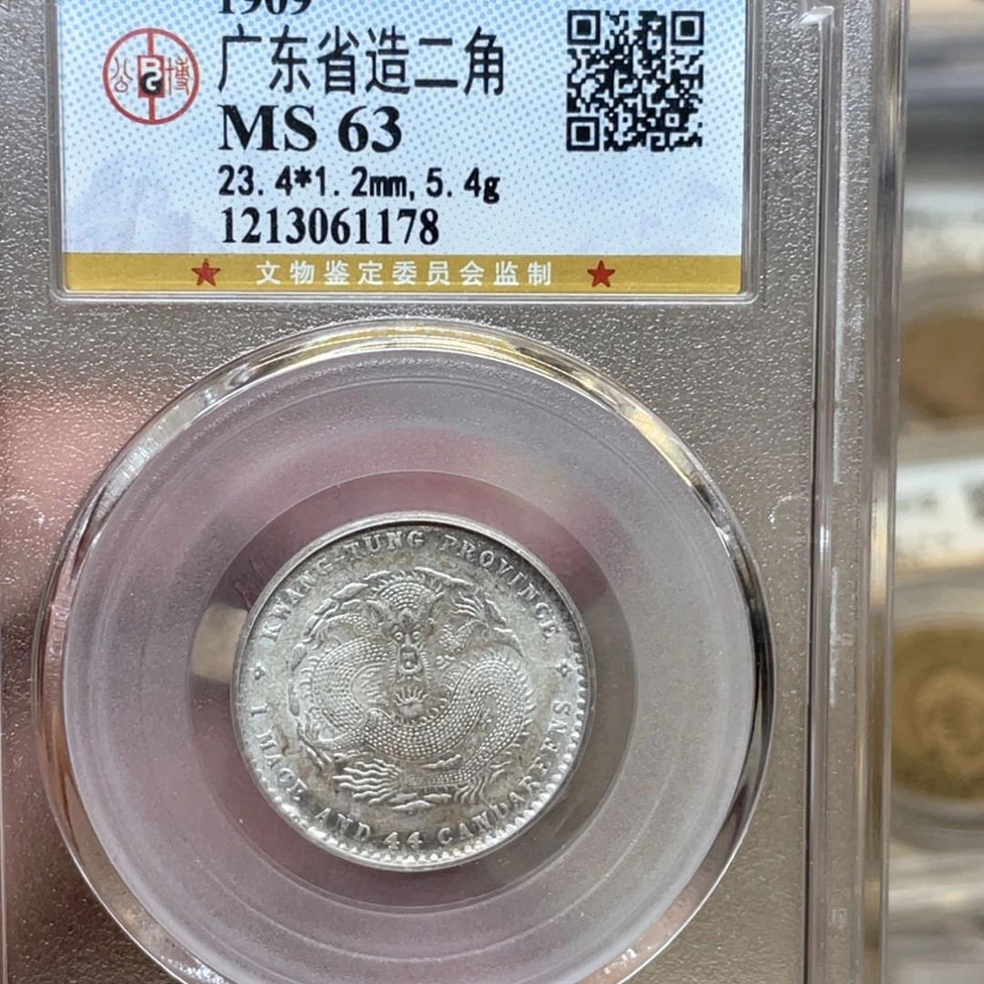 银古钱币一枚图片品相