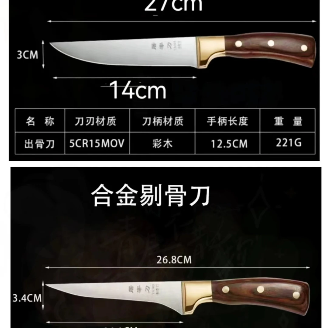 新疆包邮 剔骨专用刀 家用 刀具多功能 合金削皮厨师厨房用锋利