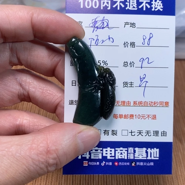 和田玉挂件未镶嵌阿*徐