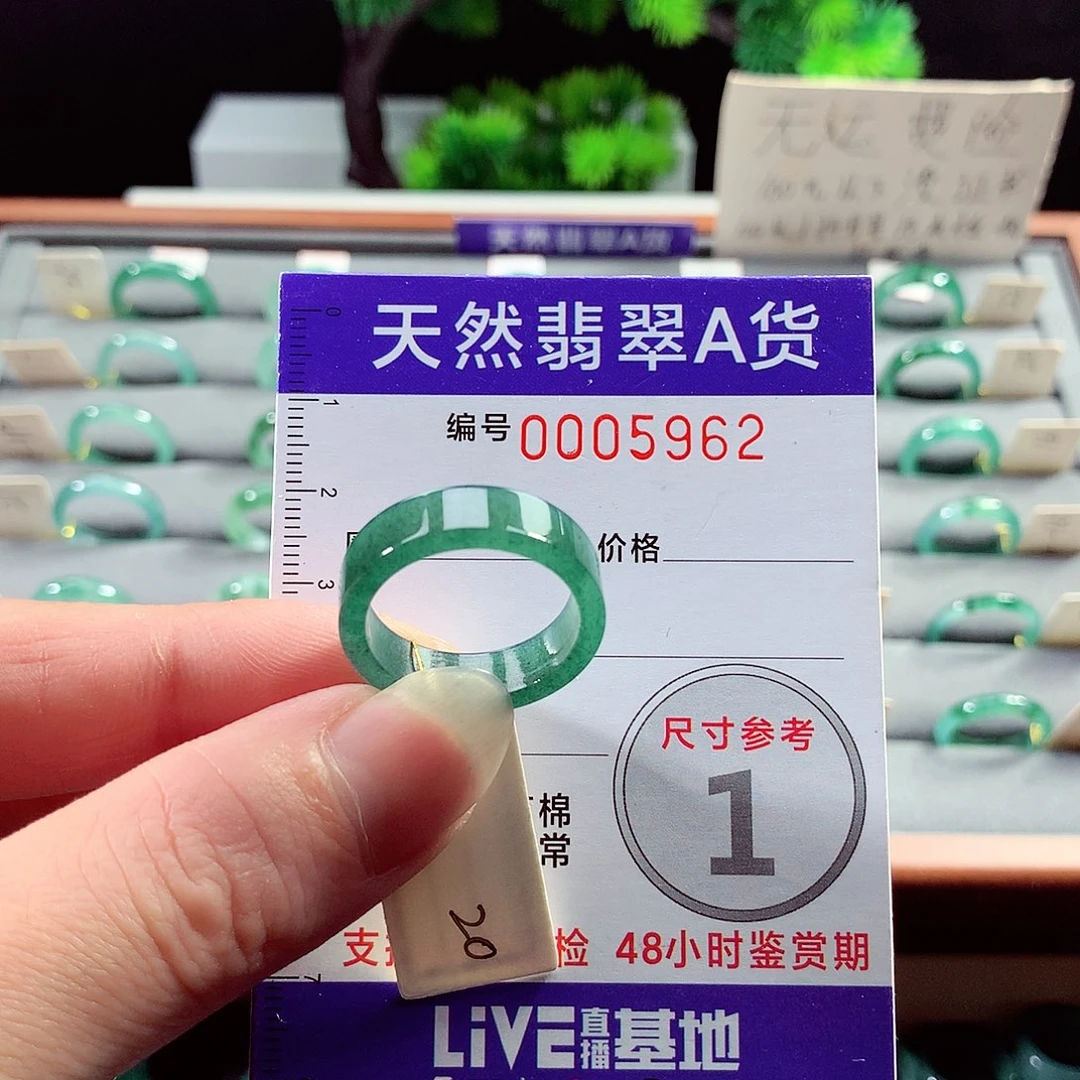 翡翠戒指未镶嵌20号