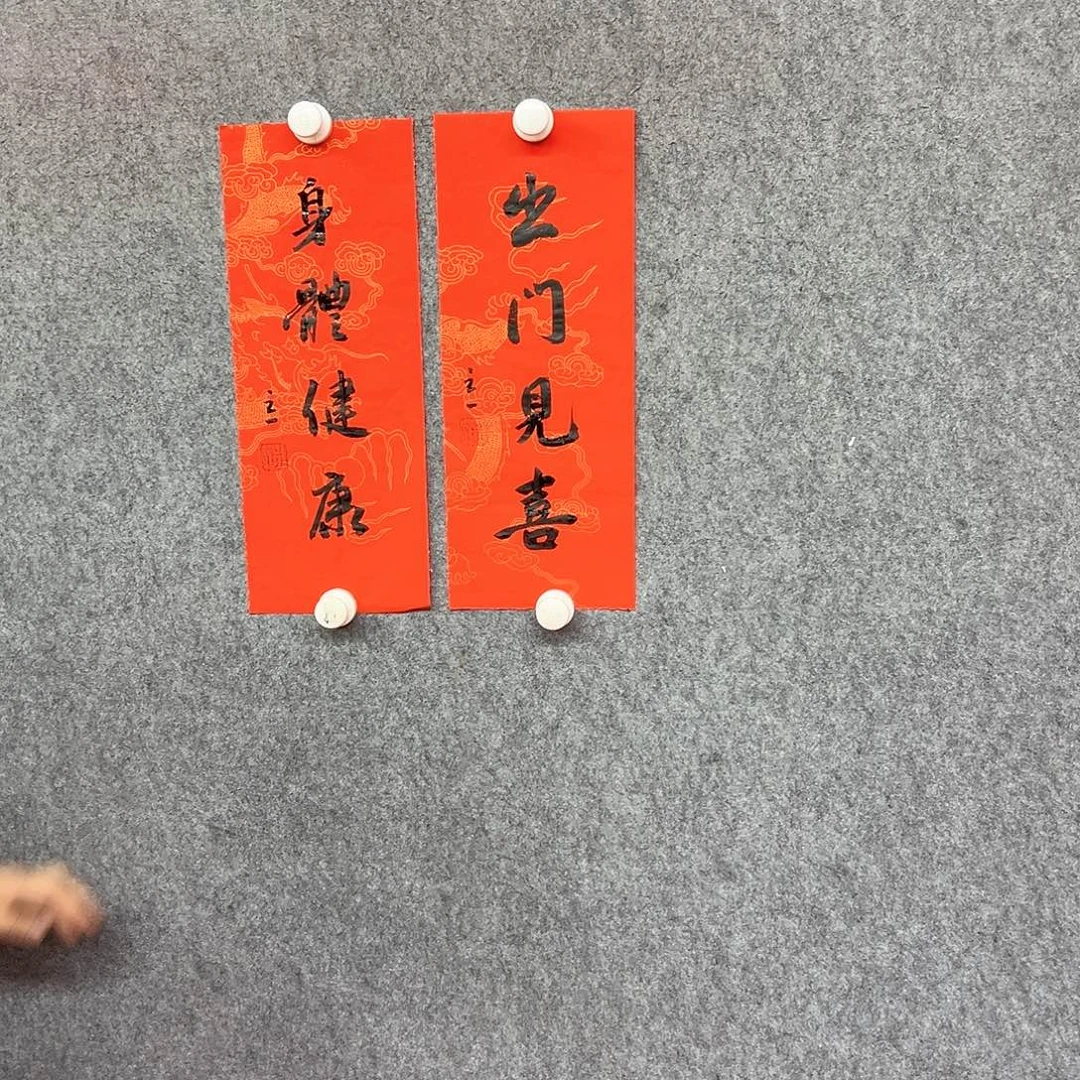 书法出门书法作品