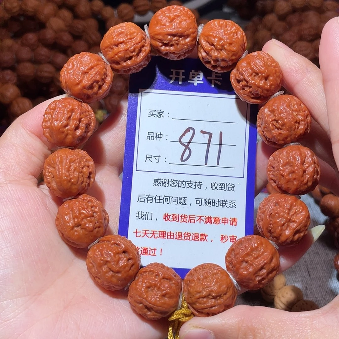 手串文玩核桃871麒麟肉筋2.0
