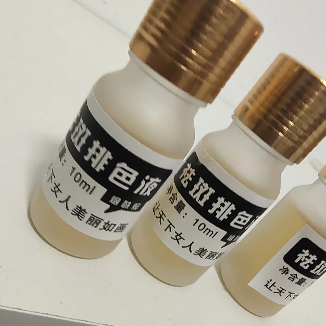 草本提亮肤质美肤精华液排色液包装随机