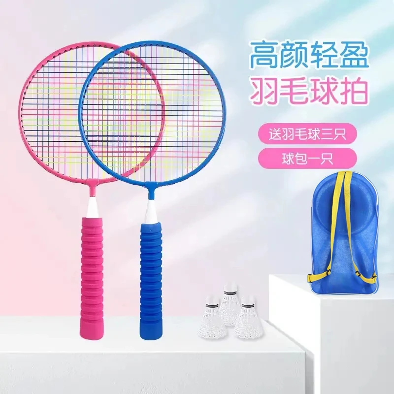 儿童羽毛球拍小孩小学生小朋友青少年幼儿亲子互动3-12岁专用玩具