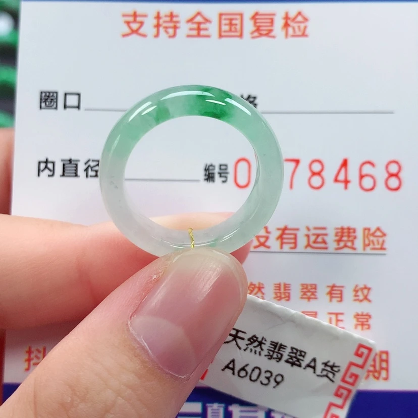 【闪购商品】未镶嵌戒指翡翠14/15号