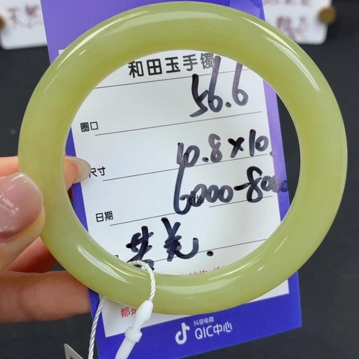 未镶嵌手镯和田玉青**佩