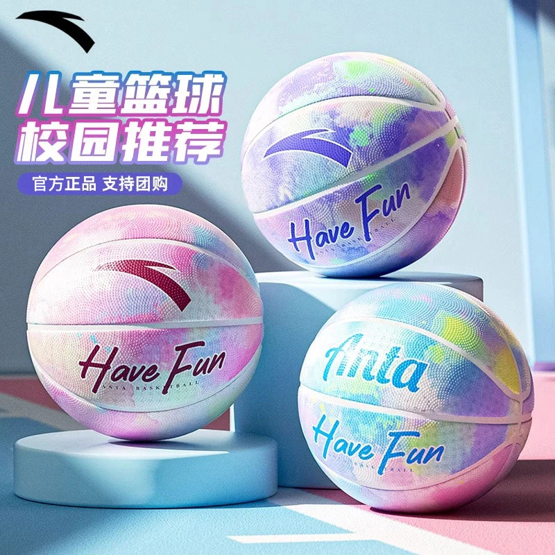 安踏儿童篮球官方正品新款学生运动5号球7号球小学生男专业篮球