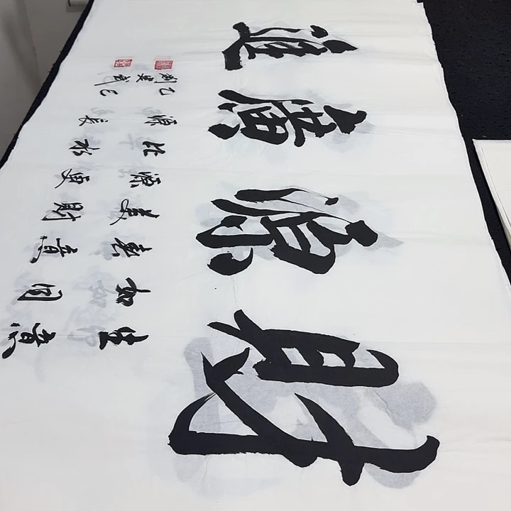 书法老师精品行书平尺