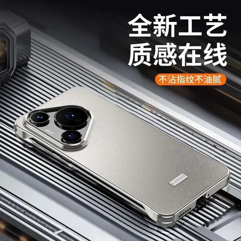 适用华为Pura70Pro+锦丝纹无边框手机壳Pura70Ultra高级感防摔P70