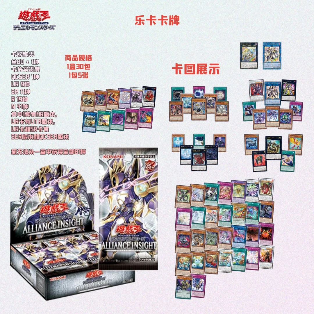 【拆盒】游戏王日版1208补充包联盟洞察补充包原箱 （盲盒代拆）