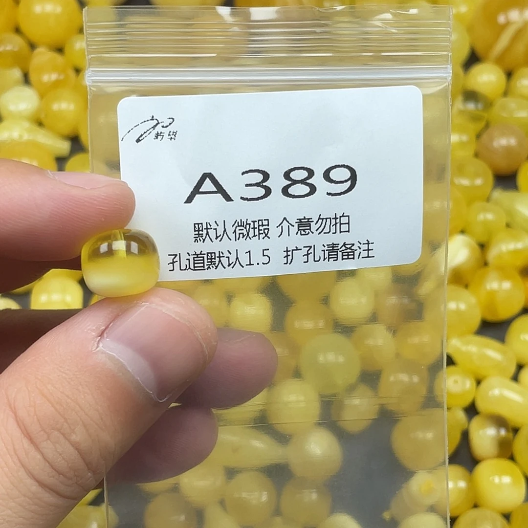 未镶嵌蜜蜡珠宝奇石