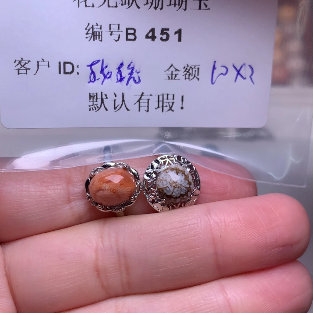 硅化玉手镯未镶嵌玫*豆