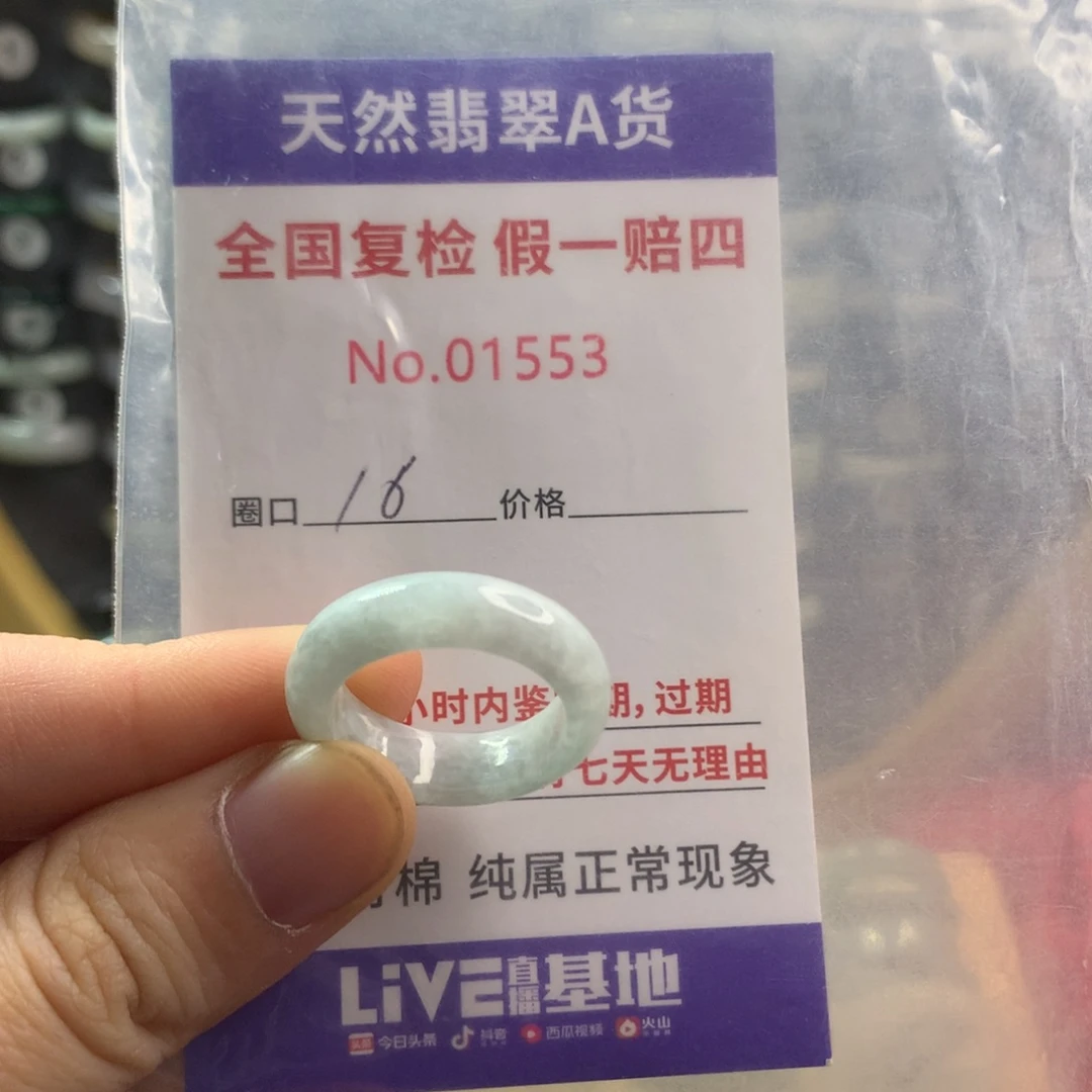 翡翠未镶嵌戒圈天然翡翠