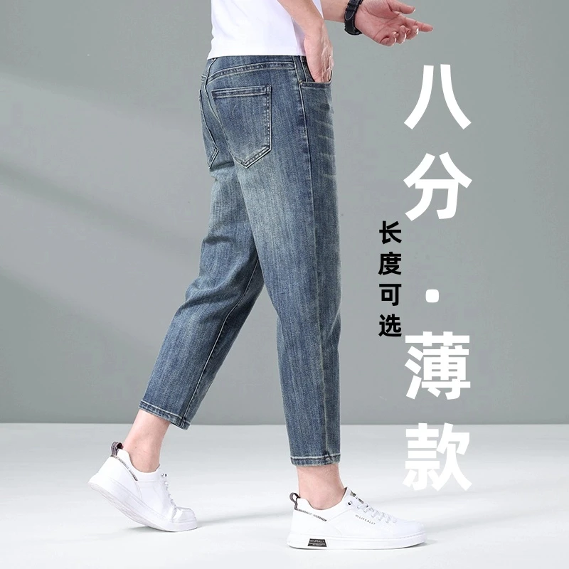 高级感八分裤弹力百搭韩版男士矮小个子9分牛仔裤春夏季薄款INS风
