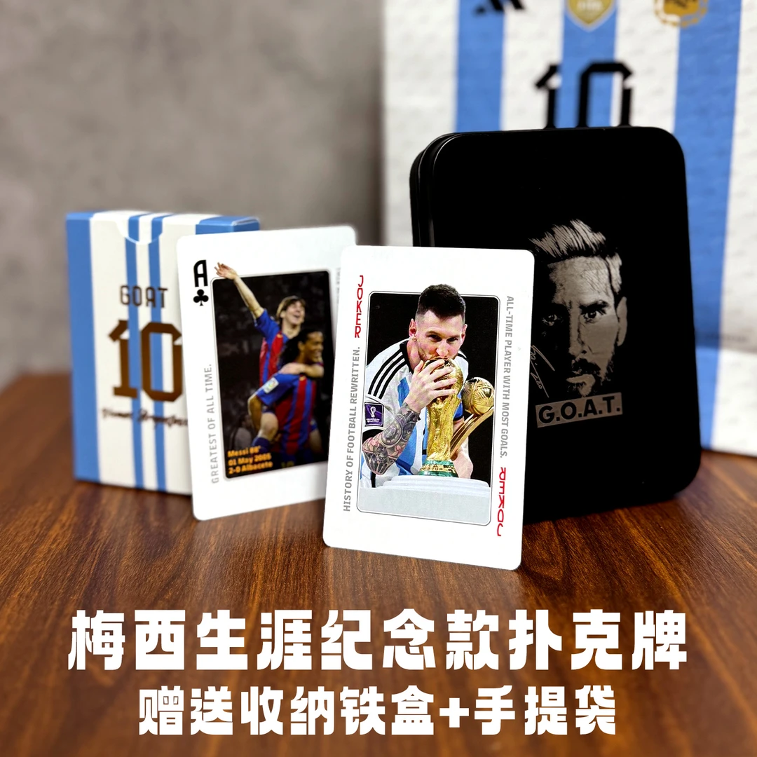 梅西职业生涯纪念典藏款扑克纸牌卡牌收藏卡片阿根廷 巴塞罗那