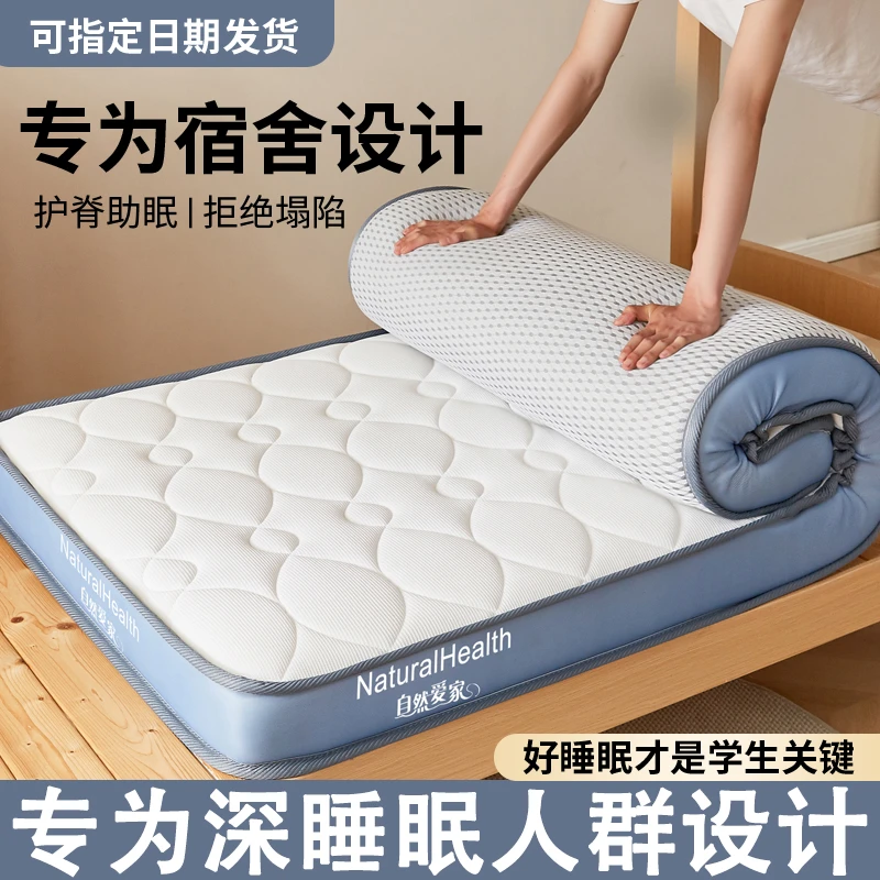 V/雅鹿乳胶床垫遮盖物加厚软垫家用卧室榻榻米床褥垫学生宿舍专用