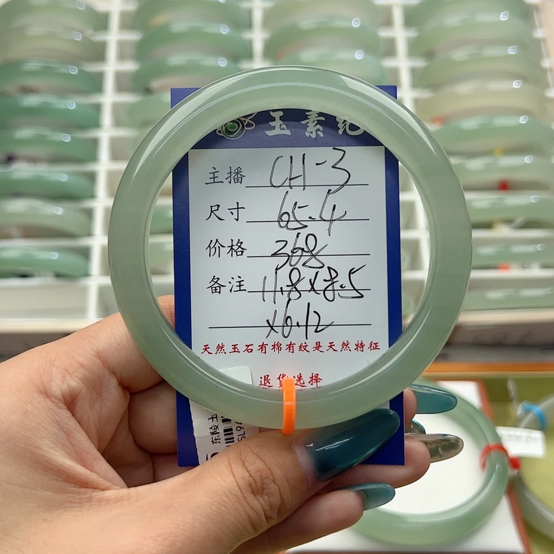 东陵石未镶嵌手镯