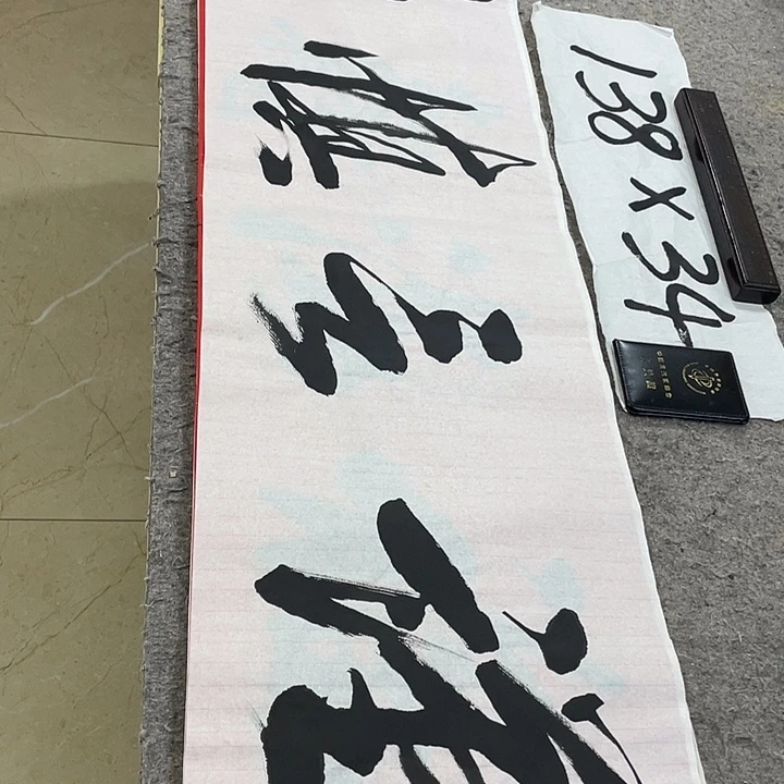 书法Lvqinzhenshufa