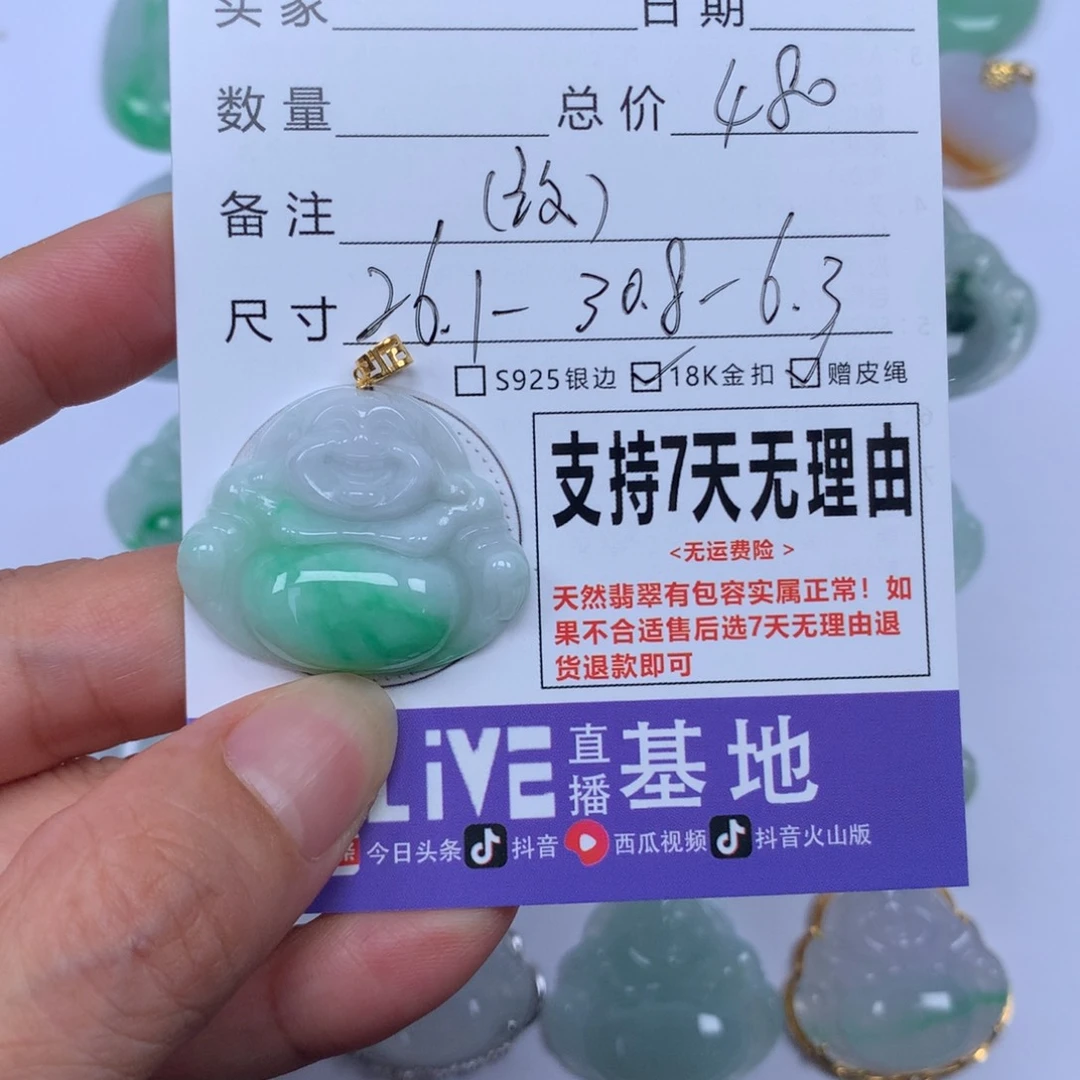 翡翠未镶嵌颈饰天然