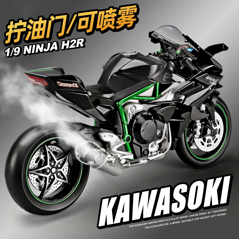 网红川崎h2r摩托车模型合金可点火喷雾机车玩具手办收藏摆件男生